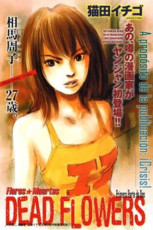 Dead Flowers Manga Online - InManga