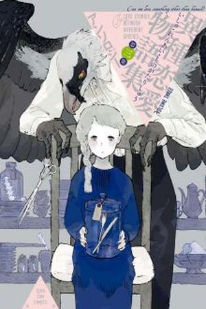Hijoushoku to Gochisou Manga Online - InManga