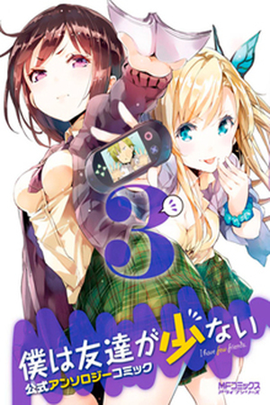 Boku wa Tomodachi ga Sukunai - Koushiki Anthology Comic Manga Online - InManga