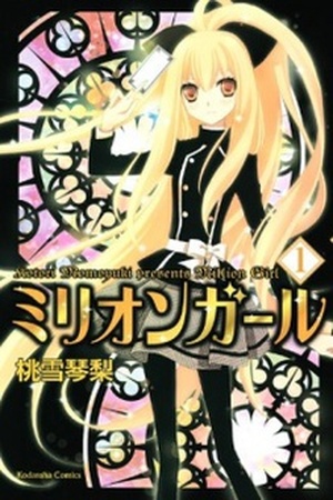 Million Girl Manga Online - InManga