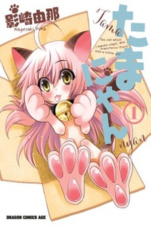 Tama-nyan Manga Online - InManga