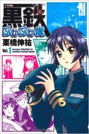 Kurogane Pukapuka Tai Manga Online - InManga