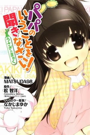 Papa no Iukoto wo Kikinasai! Usagi no Mark Manga Online - InManga