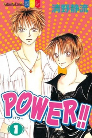 Power! Manga Online - InManga