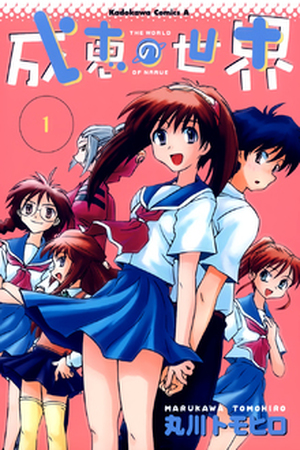 Narue no sekai Manga Online - InManga
