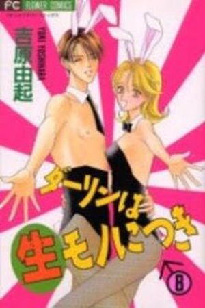 Darling wa Namamono ni Tsuki Manga Online - InManga