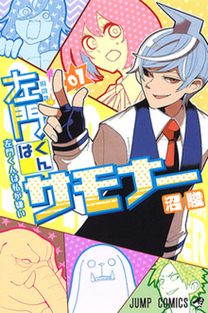 Samon-kun wa Summoner Manga Online - InManga