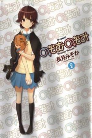 Nozomu Nozomi Manga Online - InManga