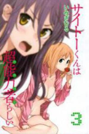 Saitou-kun wa Esper Rashii Manga Online - InManga