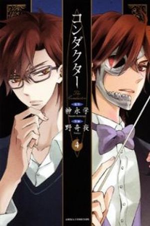 The Conductor Manga Online - InManga