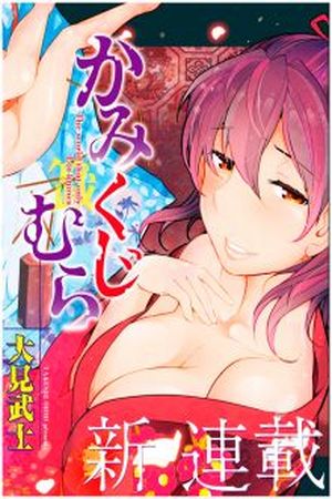 Kamikuji Mura Manga Online - InManga