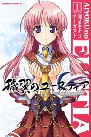 Aiyoku no Eustia Manga Online - InManga