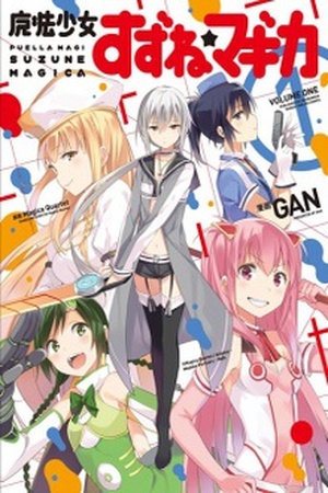 Mahou Shoujo Suzune Magica Manga Online - InManga