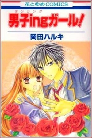 Danshi ing Girl! Manga Online - InManga