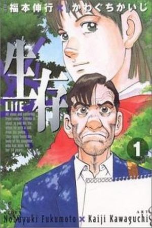 Seizon Life Manga Online - InManga