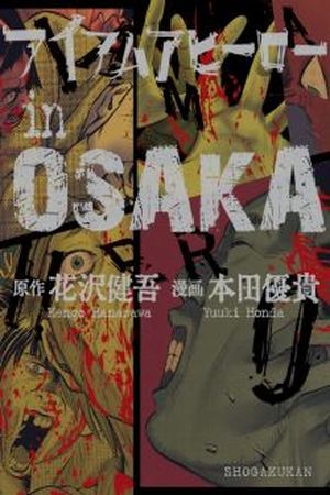 I AM A HERO IN OSAKA Manga Online - InManga