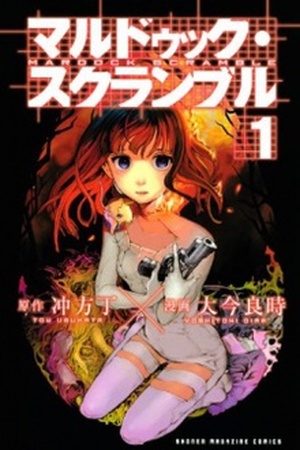 Mardock Scramble Manga Online - InManga