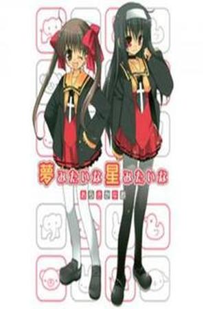 Yume Mitaina Hoshi Mitaina Manga Online - InManga