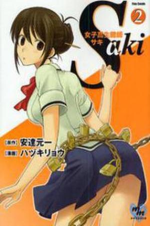 Joshikousei Kagishi Saki Manga Online - InManga