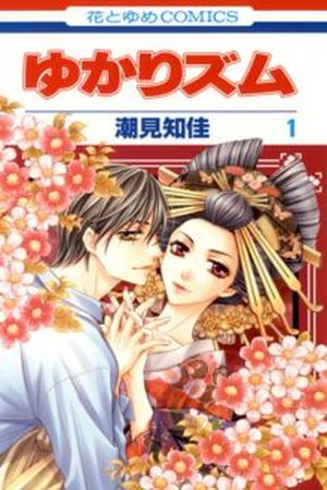 Yukarism Manga Online - InManga