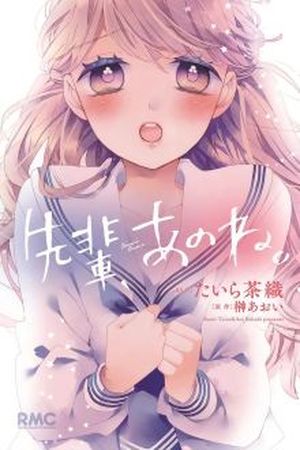 Senpai, Ano ne. Manga Online - InManga