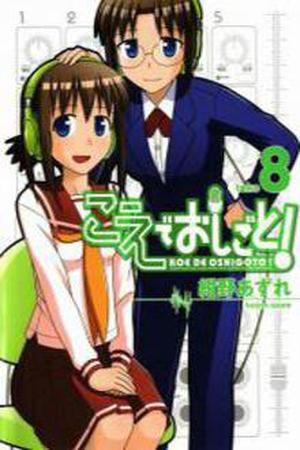 Koe de Oshigoto! Manga Online - InManga