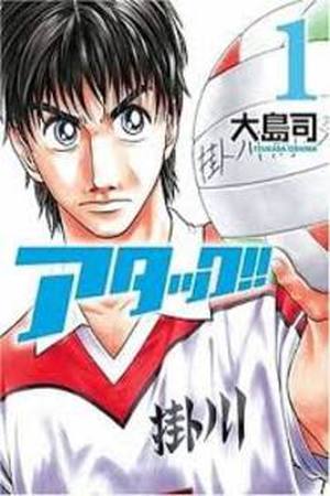 Attack!! Manga Online - InManga