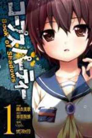 Corpse Party: Book of Shadows Manga Online - InManga