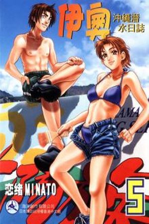 IO Manga Online - InManga