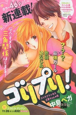 Goripuri! Manga Online - InManga