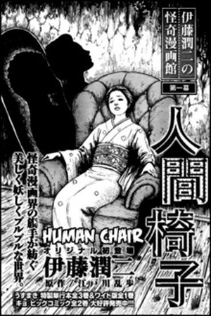 Human chair Manga Online - InManga