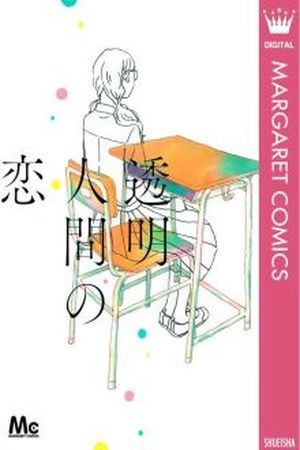 Toumei Ningen No Koi Manga Online - InManga