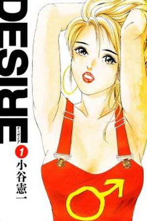 DESIRE Manga Online - InManga