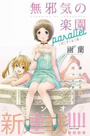 Mujaki no Rakuen - Parallel Paradise Manga Online - InManga