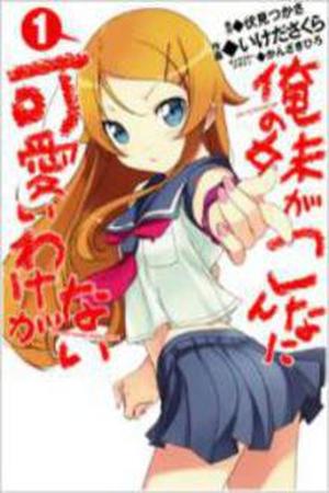 Ore no Imouto ga Konnani Kawaii Wake ga Nai Manga Online - InManga