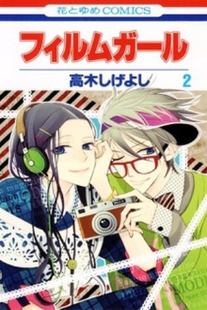 Film Girl Manga Online - InManga