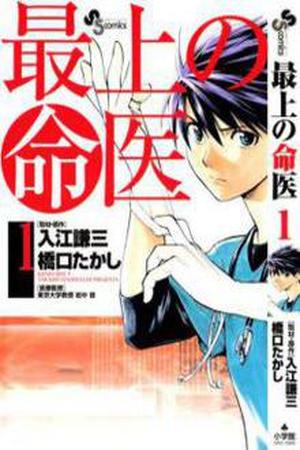 Saijou no Meii Manga Online - InManga