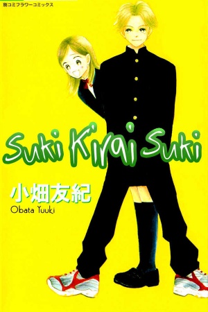 Suki Kirai Suki Manga Online - InManga