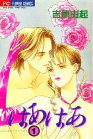 Haa Haa Manga Online - InManga