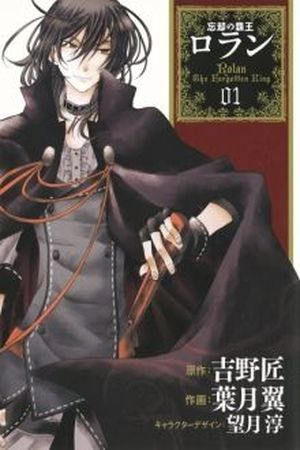 Boukyaku no Haou Rolan Manga Online - InManga