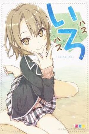 Yahari Ore no Seishun Love Come wa Machigatteiru-Iro Hasu Hasu Manga Online - InManga