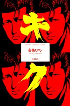 Kiku Manga Online - InManga