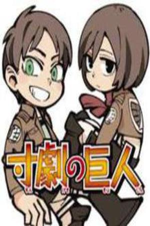Sungeki no Kyojin Manga Online - InManga