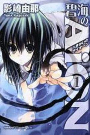 Hekikai no AiON Manga Online - InManga