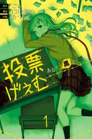 Touhyou Game: Anata ni Kuroki Ippyou wo Manga Online - InManga