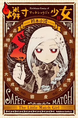Macchi shoujo Manga Online - InManga