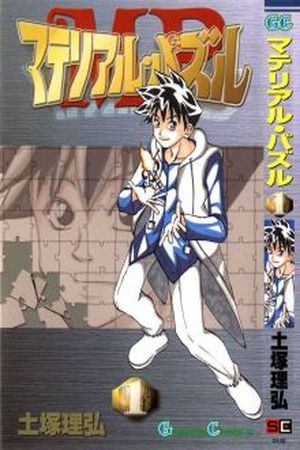 Material Puzzle Manga Online - InManga
