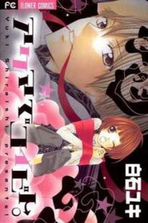 Akuma de Koibito Manga Online - InManga