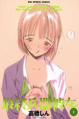 Saishuu Heiki Kanojo Manga Online - InManga