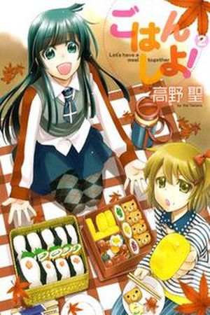 Gohan Shiyo! Manga Online - InManga